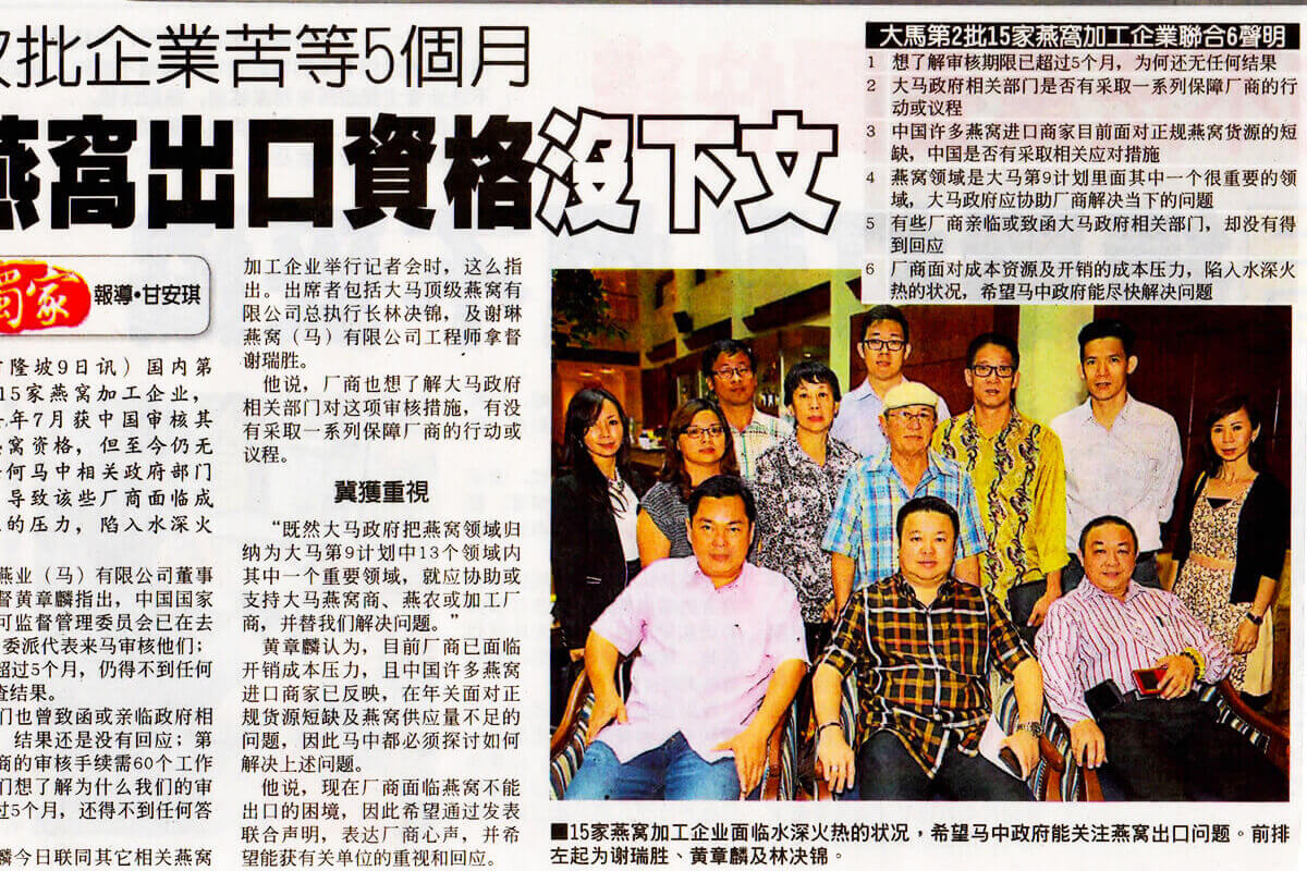 china-press-100115